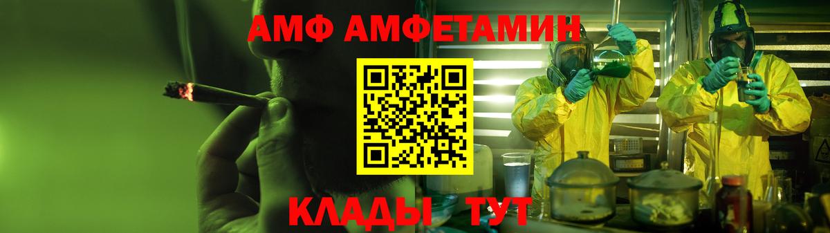 Амфетамин  Вход с VPN  АМФЕТАМИН  Амфетамин Premium  Россошь 