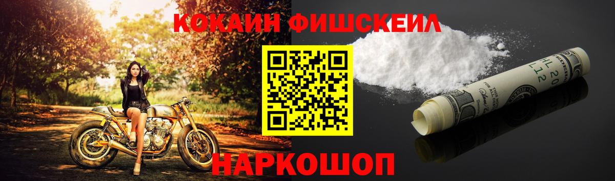 COCAIN Перу Россошь