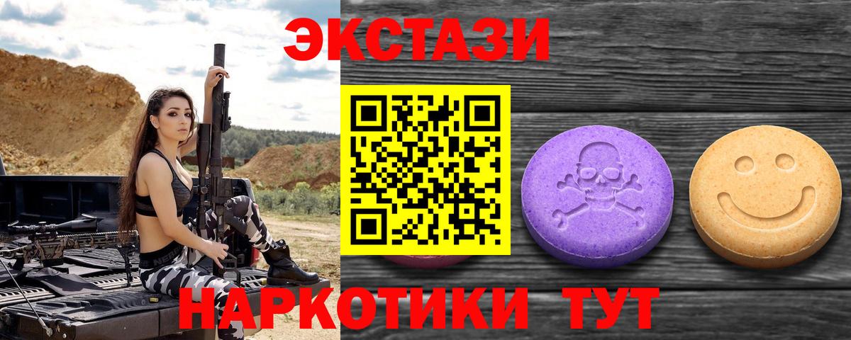 Ecstasy Дубай  Экстази  Вход с VPN  кракен онион  ЭКСТАЗИ Дубай  Россошь 