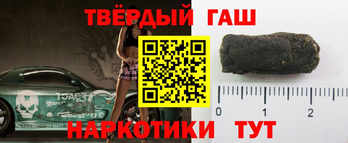 Гашиш VHQ  ГАШИШ  Россошь  Вход с VPN 
