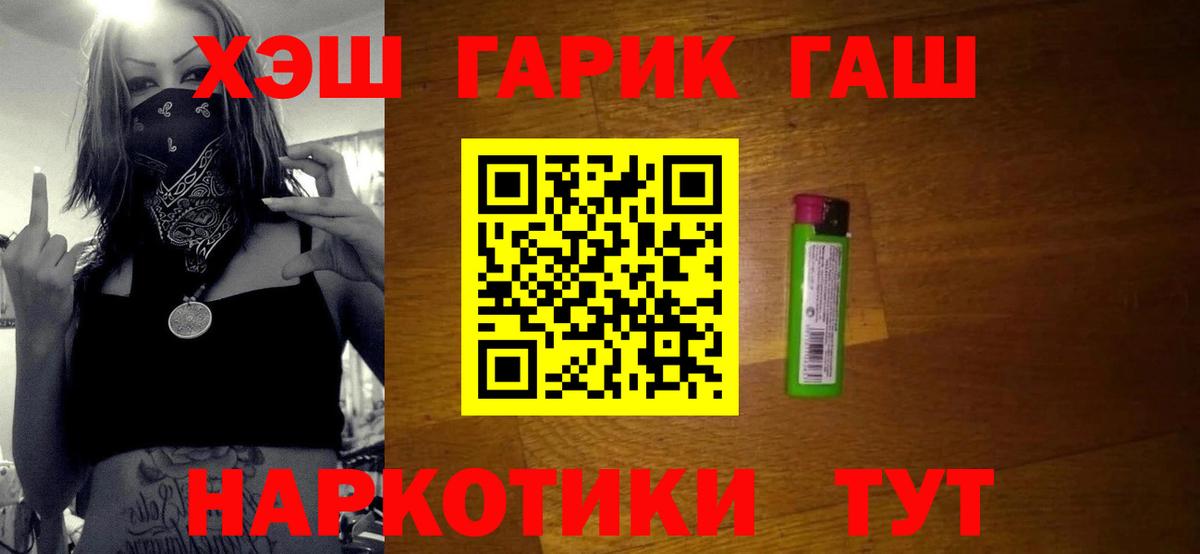 Россошь  Вход с VPN  Марихуана  Метадон  ГАШ  Меф МЯУ МЯУ кристаллы  Alpha-PVP СОЛЬ  