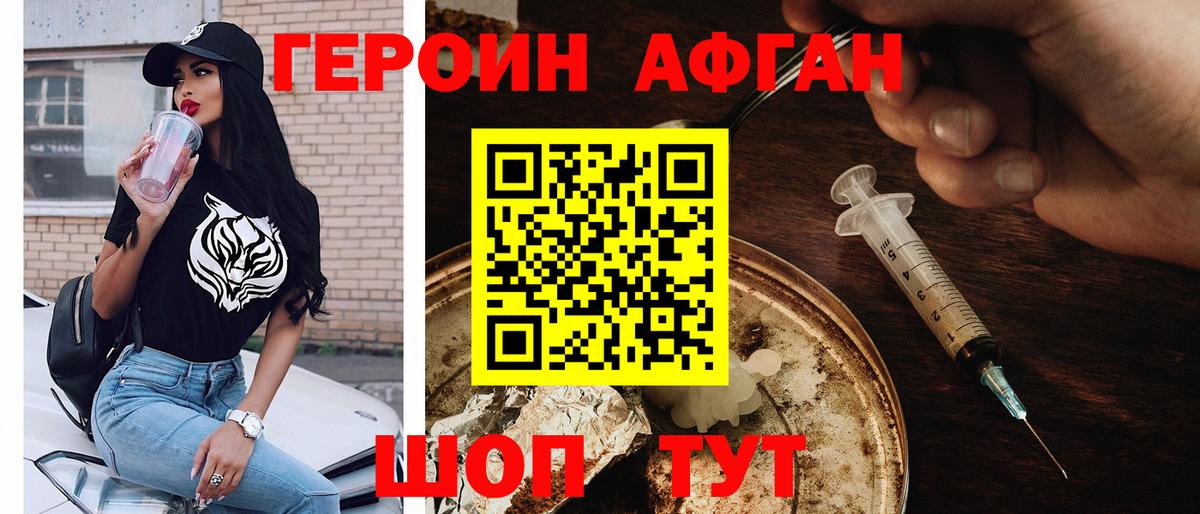 Россошь  Героин VHQ  Вход с VPN 