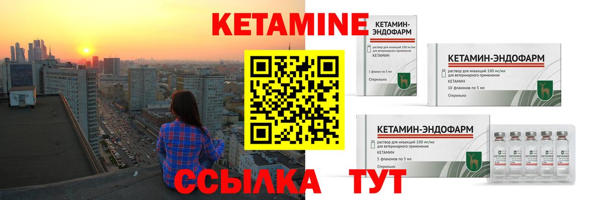 КЕТАМИН VHQ Россошь