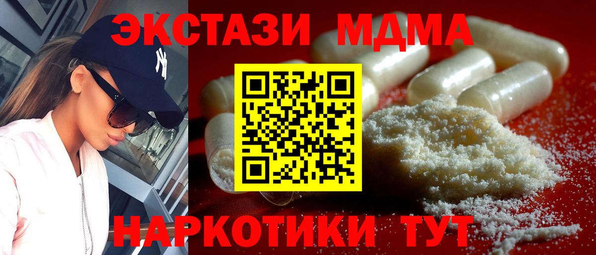 MDMA Molly  МДМА  Россошь  Вход с VPN 