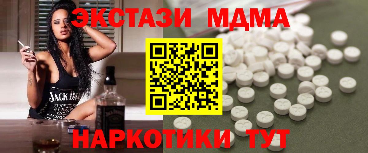 МДМА crystal Россошь