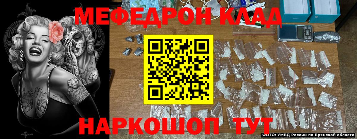 Мефедрон  Россошь