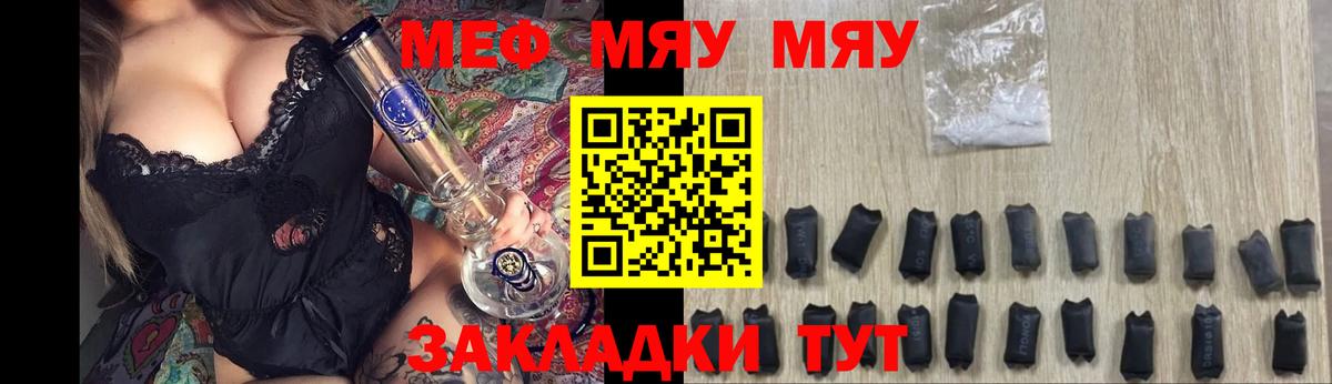 Россошь  МЯУ-МЯУ мяу мяу  Мефедрон  Вход с VPN  МЯУ-МЯУ 4 MMC 