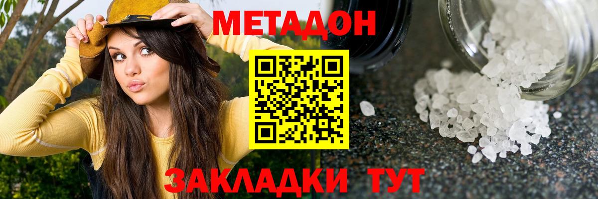Россошь  Метадон белоснежный  Вход с VPN 