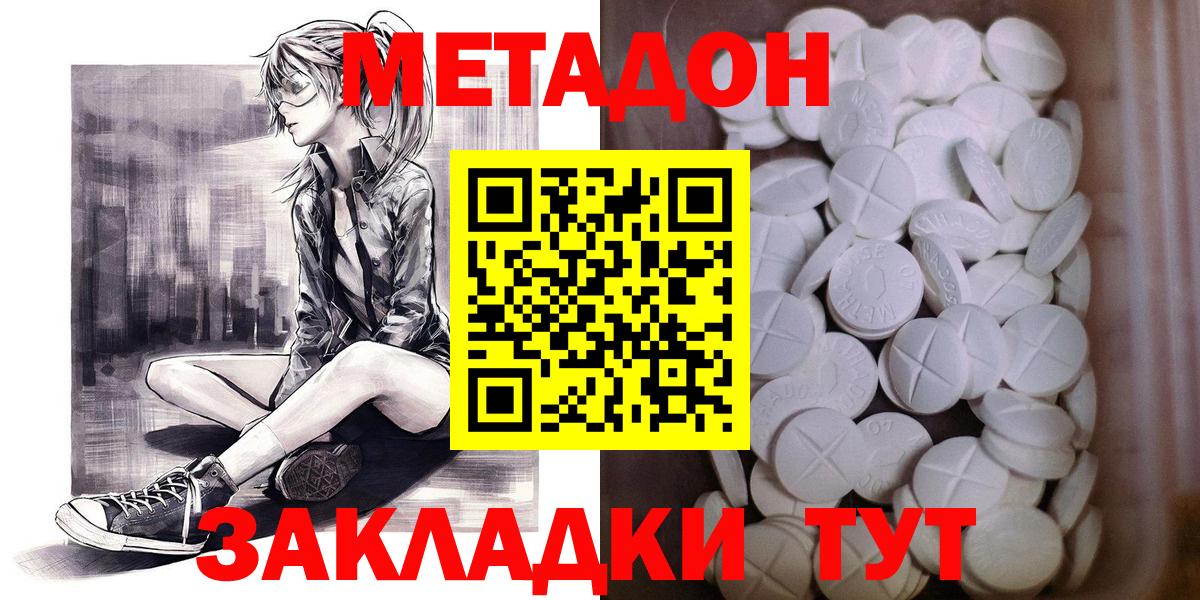 МЕТАДОН белоснежный Россошь