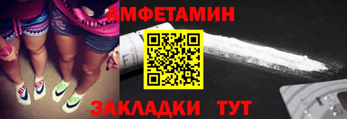 Первитин Methamphetamine Россошь