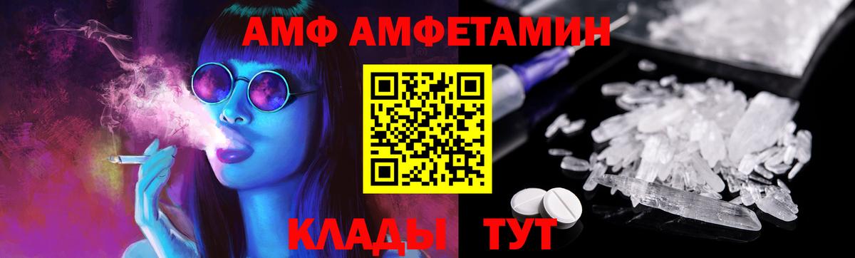Россошь  МЕТАМФЕТАМИН винт  Вход с VPN 
