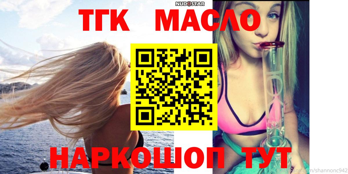 Россошь  ТГК вейп с тгк  Вход с VPN 