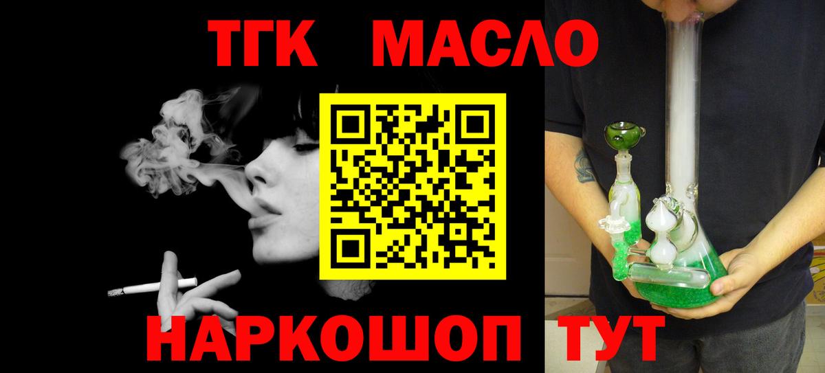 ТГК вейп с тгк Россошь