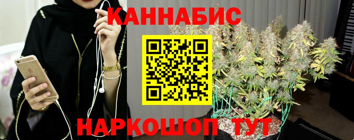 Марихуана семена Россошь